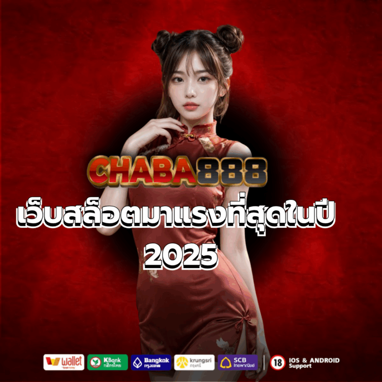 CHABA888